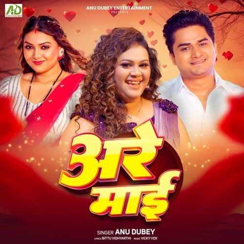 Are Maai (Anu Dubey)