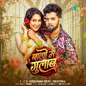 Baalo Me Gulab (Neelkamal Singh, Shilpi Raj)