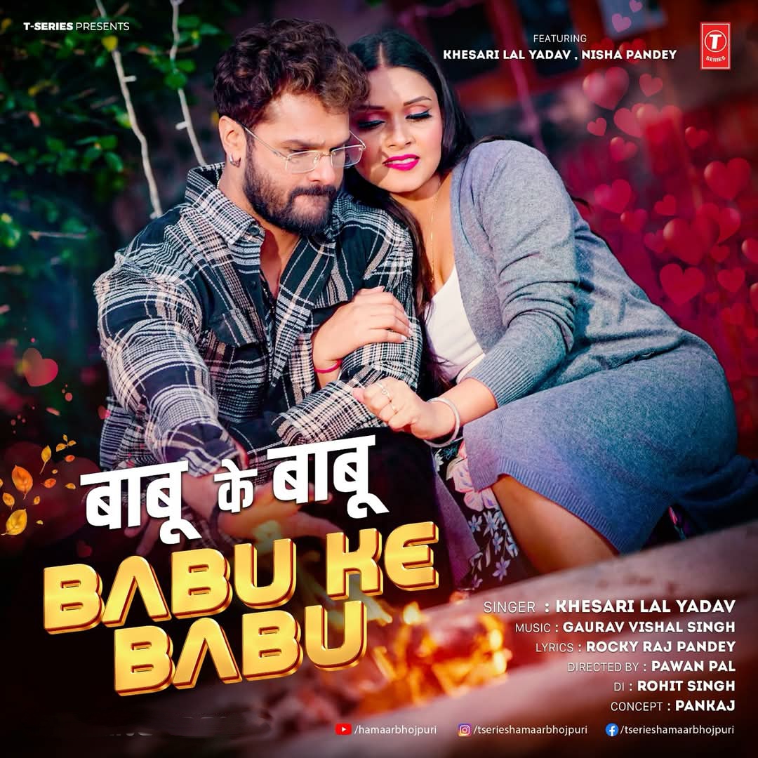 Babu Ke Babu (Khesari Lal Yadav)