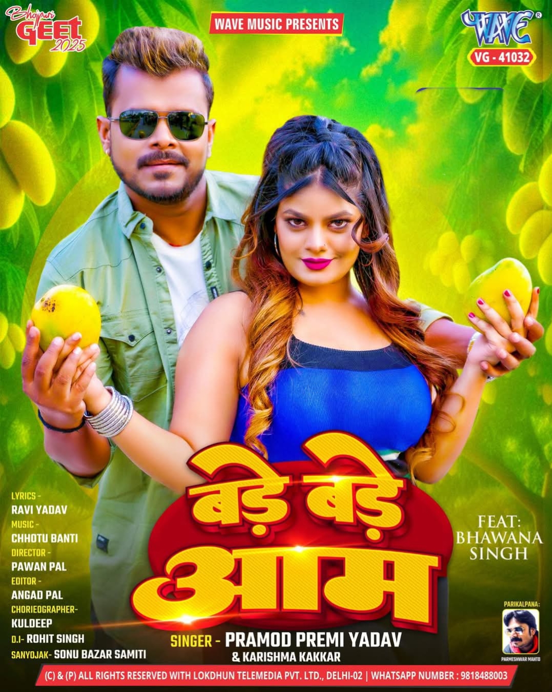 Bade Bade Aam (Pramod Premi Yadav, Karishma Kakkar)