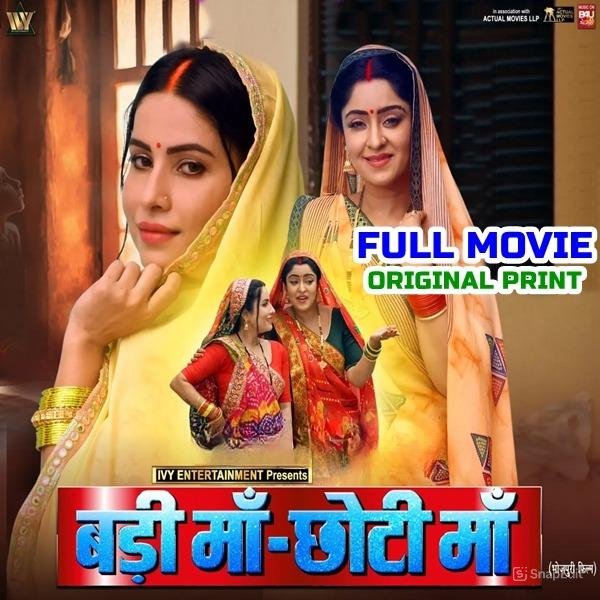 Badi Maa Chhoti Maa - Full Movie (Shubhi Sharma, Sanjana Pandey, Aryan Babu) (Mp4 HD)