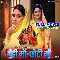 Badi Maa Chhoti Maa -Original Fresh Print Full Movie 720p HD