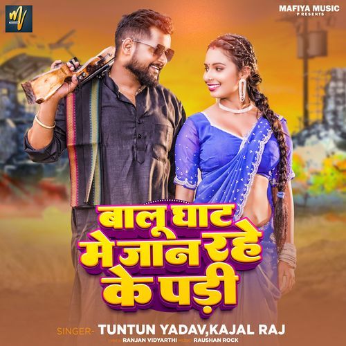 Balu Ghat Me Jaan Rahe Ke Padi (Tuntun Yadav, Kajal Raj)