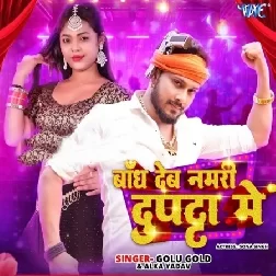 Bandh Deb Namari Dupatta Me (Golu Gold, Alka Yadav)