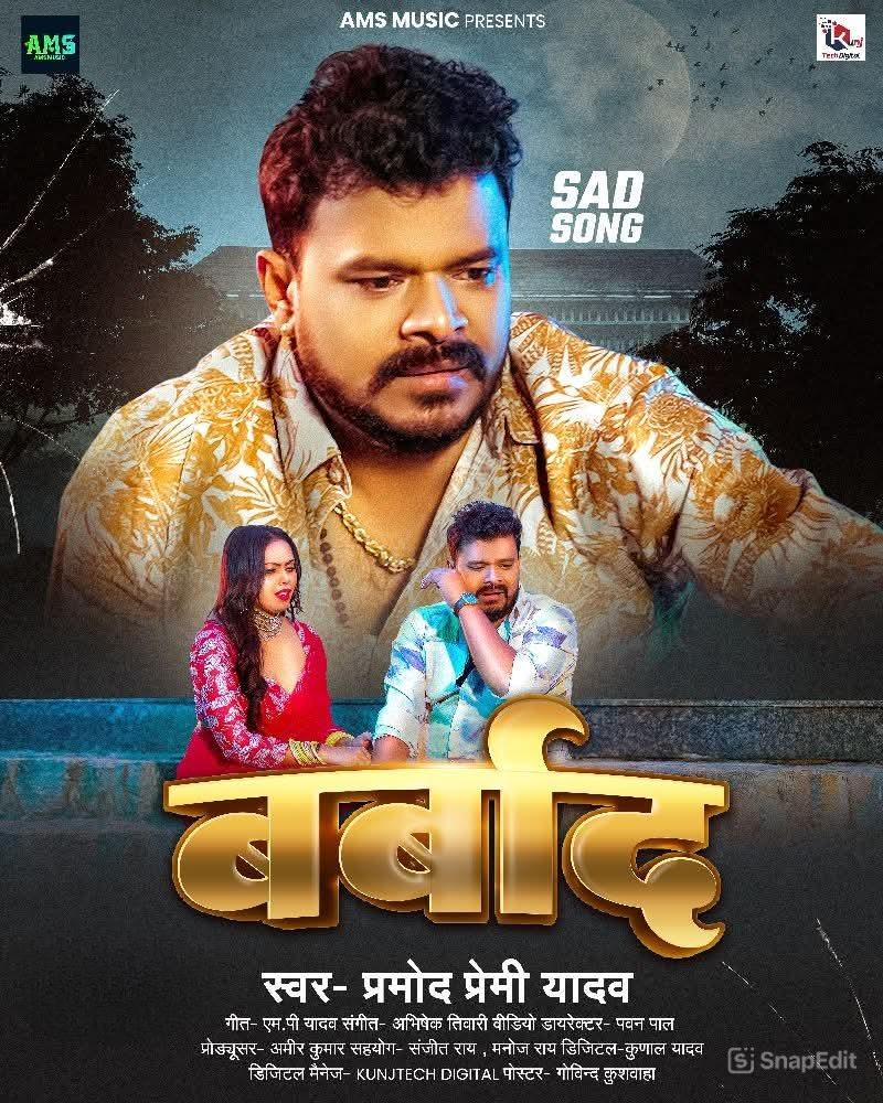 Barbaad (Pramod Premi Yadav)