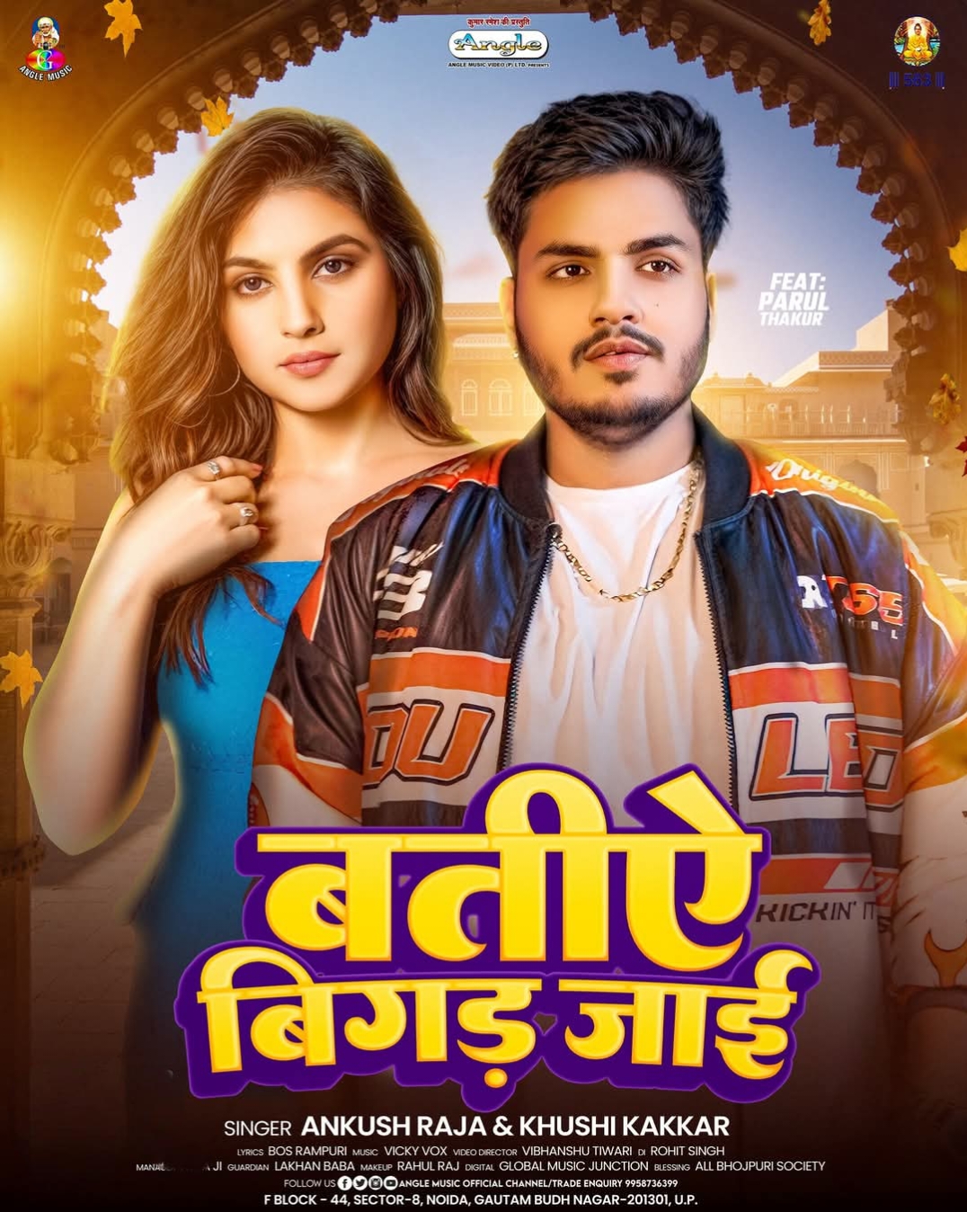 Batiye Bigad Jaai (Ankush Raja, Khushi Kakkar)