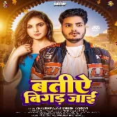 Batiye Bigad Jaai (Ankush Raja, Khushi Kakkar)