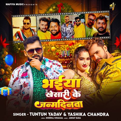 Bhaiya Khesari Ke Janamdin Ba (Tuntun Yadav)