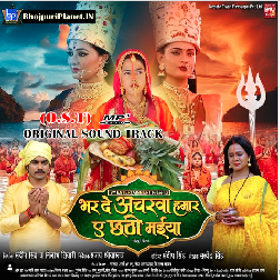 Bhar De Acharwa Hamaar Ae Chhathi Maiya (2024)