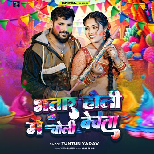 Bhatar Holi Me Choli Bechta (Tuntun Yadav)