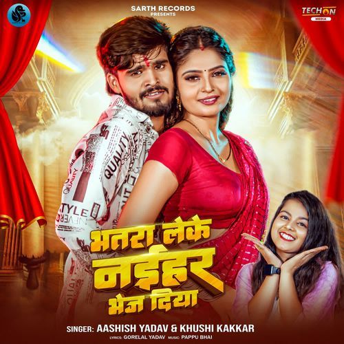 Bhatra Leke Naihar Me Bhej Diya (Aashish Yadav, Khushi Kakkar)