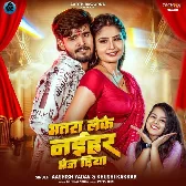 Bhatra Leke Naihar Me Bhej Diya (Aashish Yadav, Khushi Kakkar)