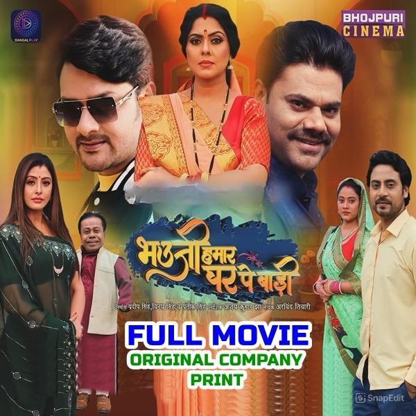 Bhauji Hamar Ghar Pe Badi (Gaurav Jha, Rinku Ghosh, Sanchita Banerji) Full Movie