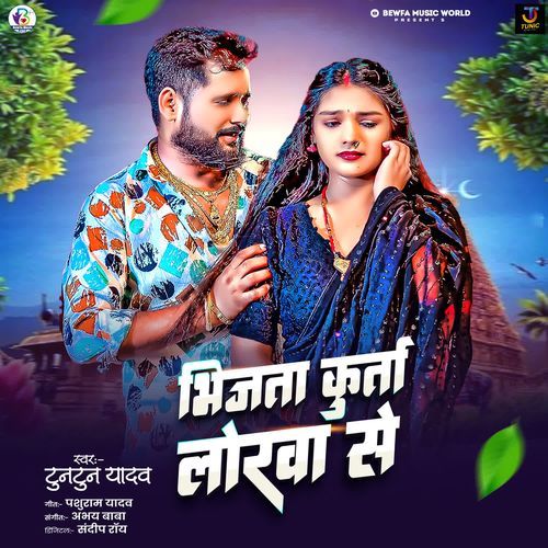 Bhijta Kurta Lorwa Se by Tuntun Yadav