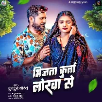 Bhijta Kurta Lorwa Se