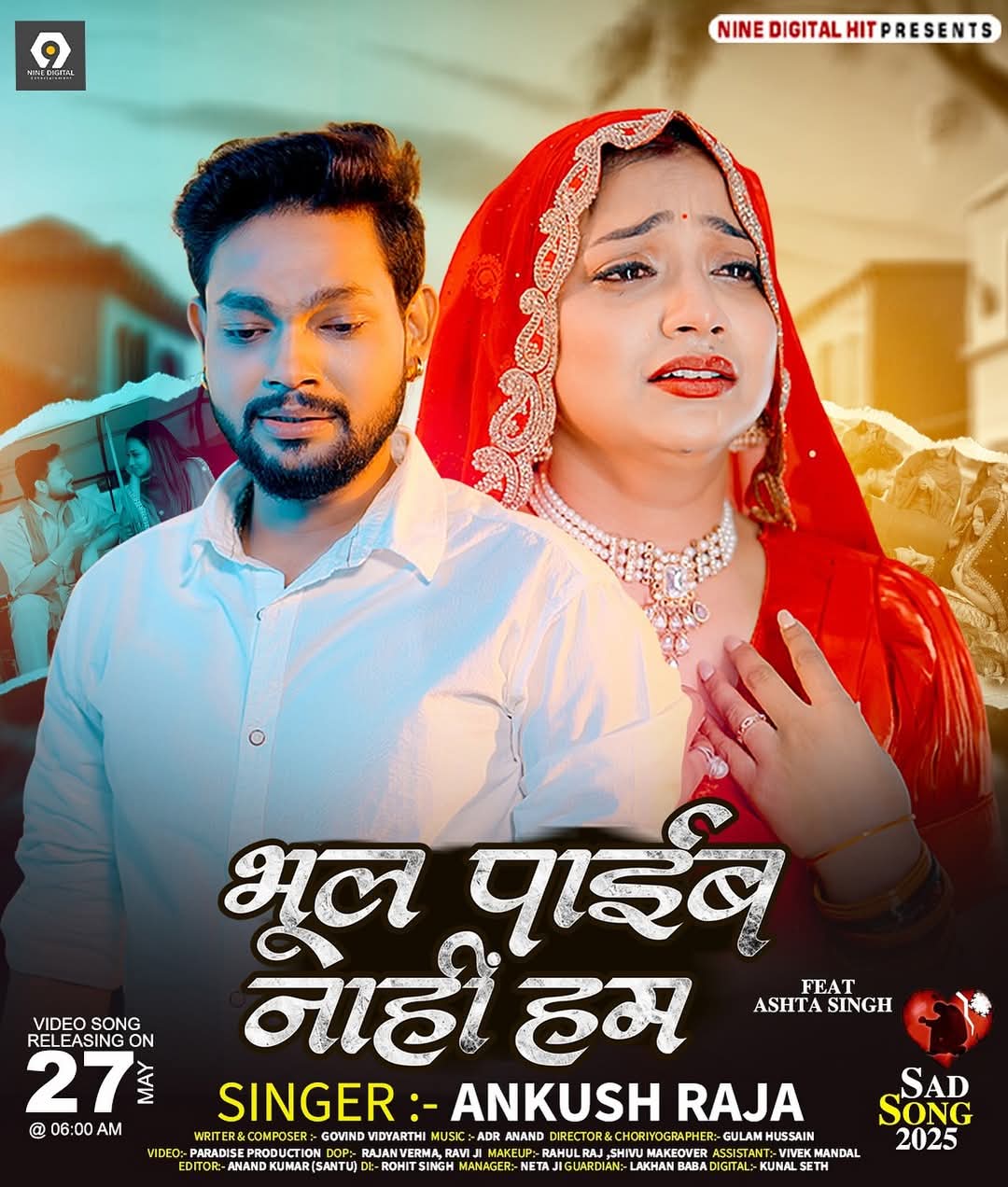 Bhul Paib Nahi Hum (Ankush Raja)