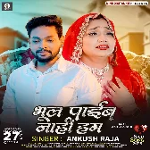 Bhul Paib Nahi Hum (Ankush Raja)