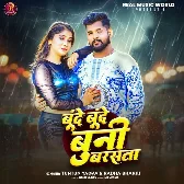 Bunde Bunde Buni Barsata (Tuntun Yadav, Radha Bharti)