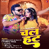 Chal Hat (Arvind Akela Kallu, Punita Priya)