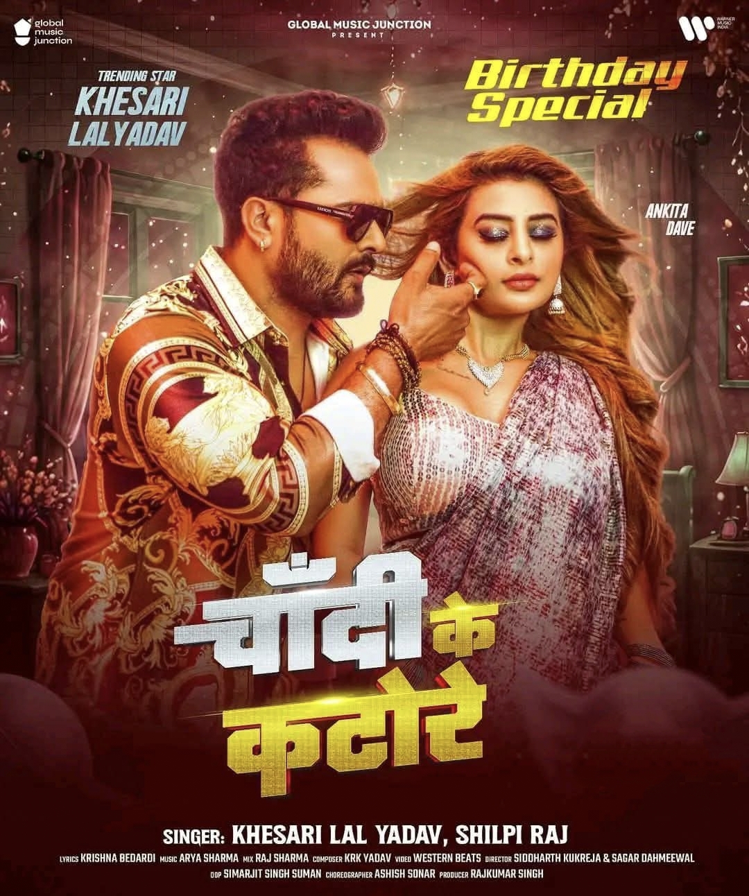 Chandi Ke Katore (Khesari Lal Yadav, Shilpi Raj)