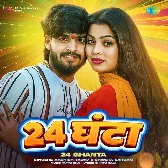 Chaubis Ghanta (Aashish Yadav, Sweta Sargam)