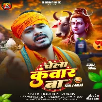 Ae Baba Mathe Chadha Di Mauriya (Hit Matter)