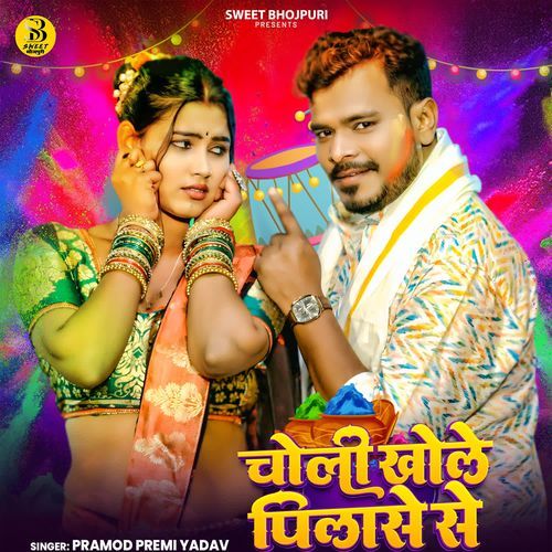Choli Khole Pilase Se (Pramod Premi Yadav) 