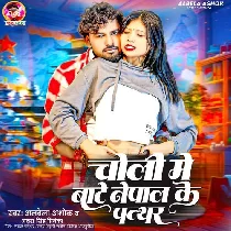 Choli Me Baate Nepal Ke Pathar