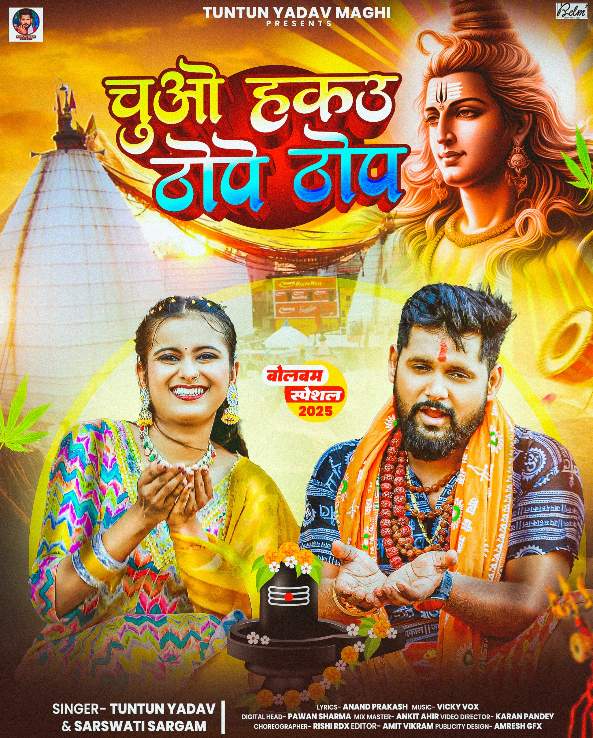 Chuo Hakau Thope Thope (Tuntun Yadav, Sarswati Sargam)