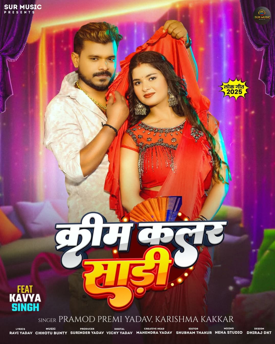 Cream Color Saari (Pramod Premi Yadav, Karishma Kakkar)