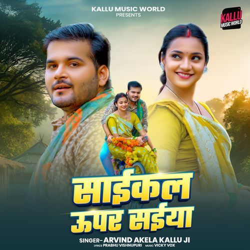 Cycle Upar Saiya (Arvind Akela Kallu) 