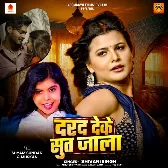 Darad Deke Sut Jala (Shivani Singh)
