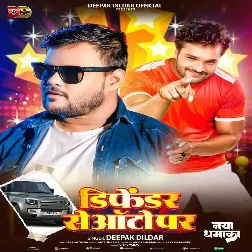 Defendar Se Auto Par (Deepak Dildar)