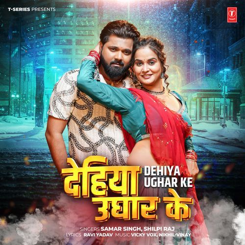 Dehiya Ughar Ke (Samar Singh, Shilpi Raj)
