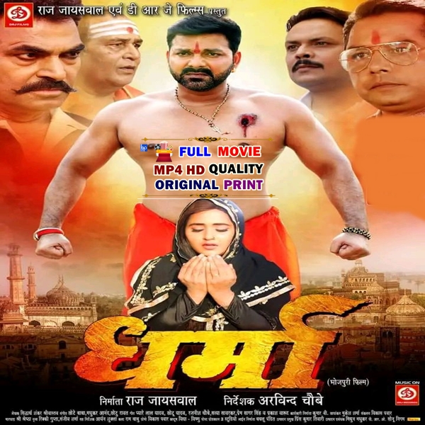 Dharma - Full Movie (Pawan Singh) (Mp4 HD)