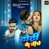 Dhodi Ke Niche (Vijay Chauhan, Shilpi Raj)