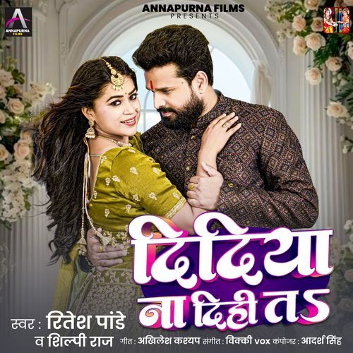 Didiya Na Dihi Ta (Ritesh Pandey, Shilpi Raj)