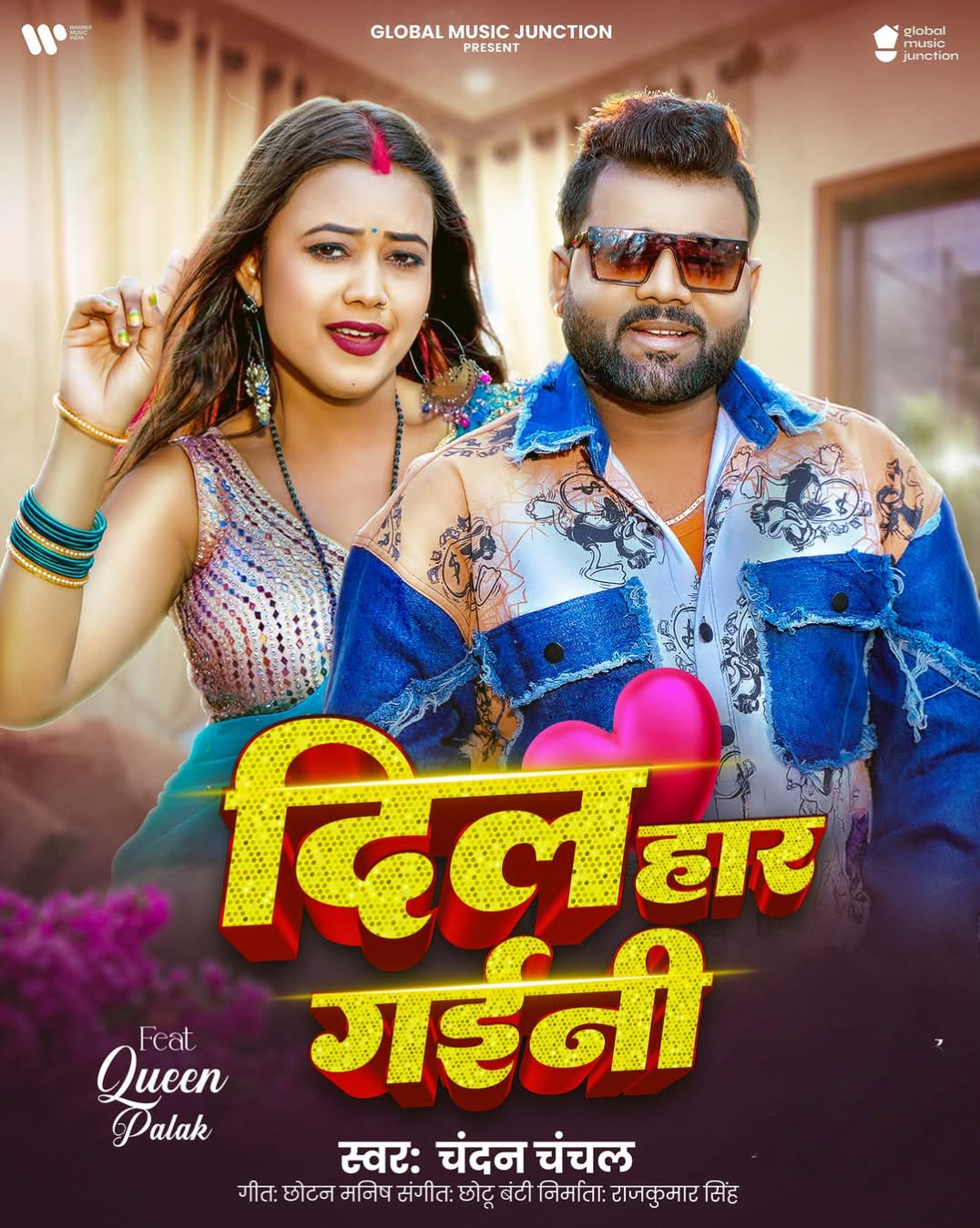 Dil Haar Gaini (Chandan Chanchal)