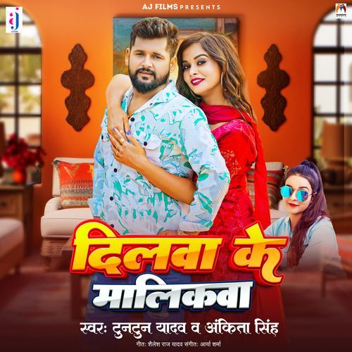 Dilwa Ke Malikawa (Tuntun Yadav, Ankita Singh)
