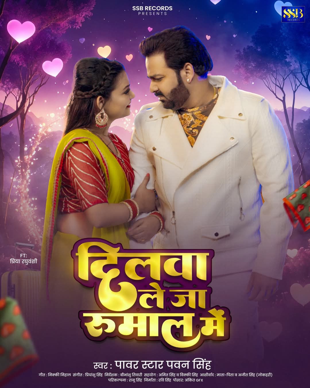 Dilwa Le Ja Rumaal Me (Pawan Singh)