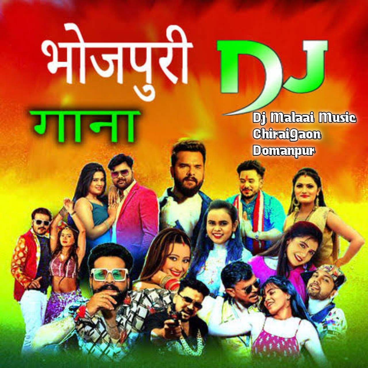 Dj Malaai Music ChiraiGaon Domanpur