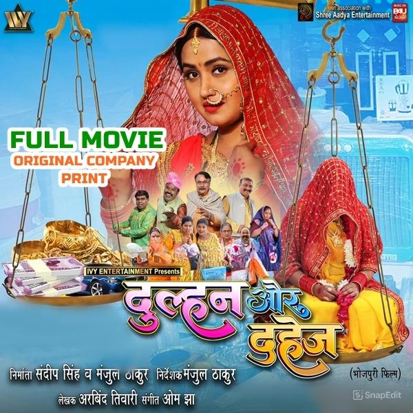 Dulhan Aur Dahej (Kajal Raghwani) Full Movie Original Company Print 2025