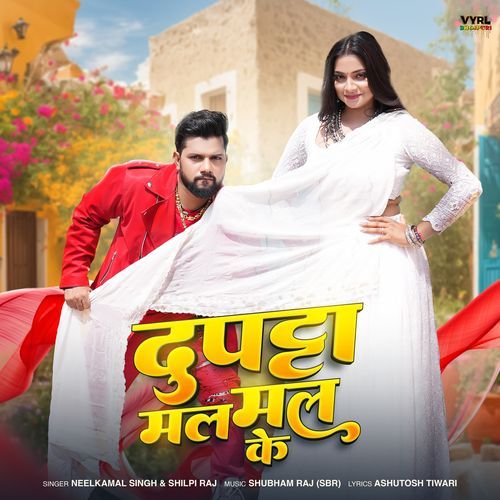 Dupatta Mal Mal Ke (Neelkamal Singh, Shilpi Raj) 