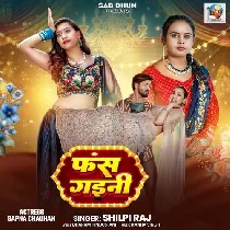 Raja Tohse Biyah Kake Fas Gaini