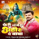 Feri Najar Ahir Pe Baba (Pramod Premi Yadav)