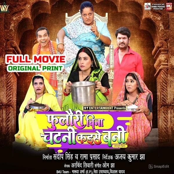 Foolori Bina Chatani Kaise Bani - Full Movie (Sanjana Pandey, Prem Singh) (Mp4 HD)
