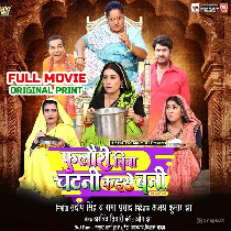 Foolori Bina Chatani Kaise Bani Full Movies 720p
