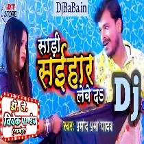Sadi Sariya Lebe Da (Pramod Premi Yadav) Dj Remix Song Dj Vivek Pandey
