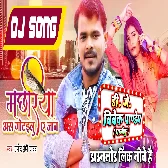 Mile Aawa Jad Ke Rajai (Tuntun Yadav ,Shilpi Raj) Bhojpuri Song Dj Vivek Pandey