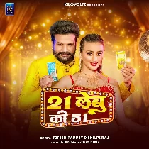 21 Lebu Ki 51 Lebu Ago Chumma Ke Ketana Chumawan Lebu